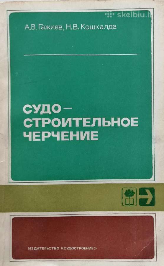 Techninė literatūra