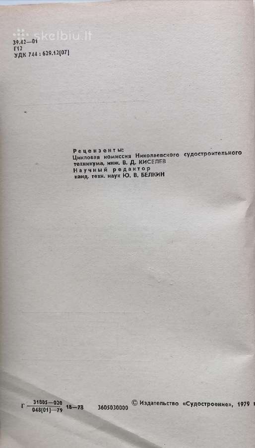 Techninė literatūra - nuotraukos Nr. 2