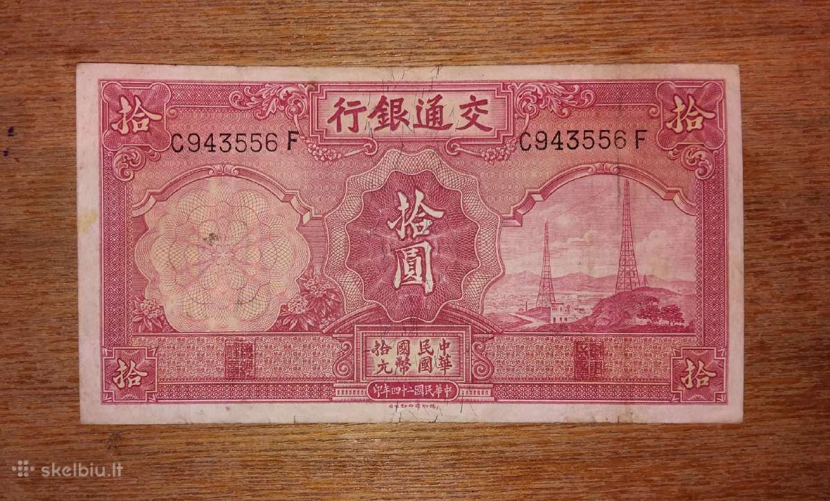 Kinijos 10 yuan banknotas