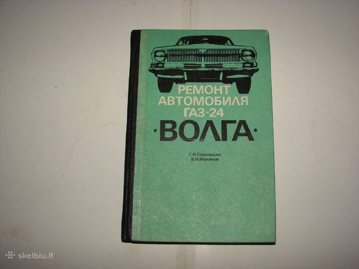 Knyga del remonto automobilio Gas-24