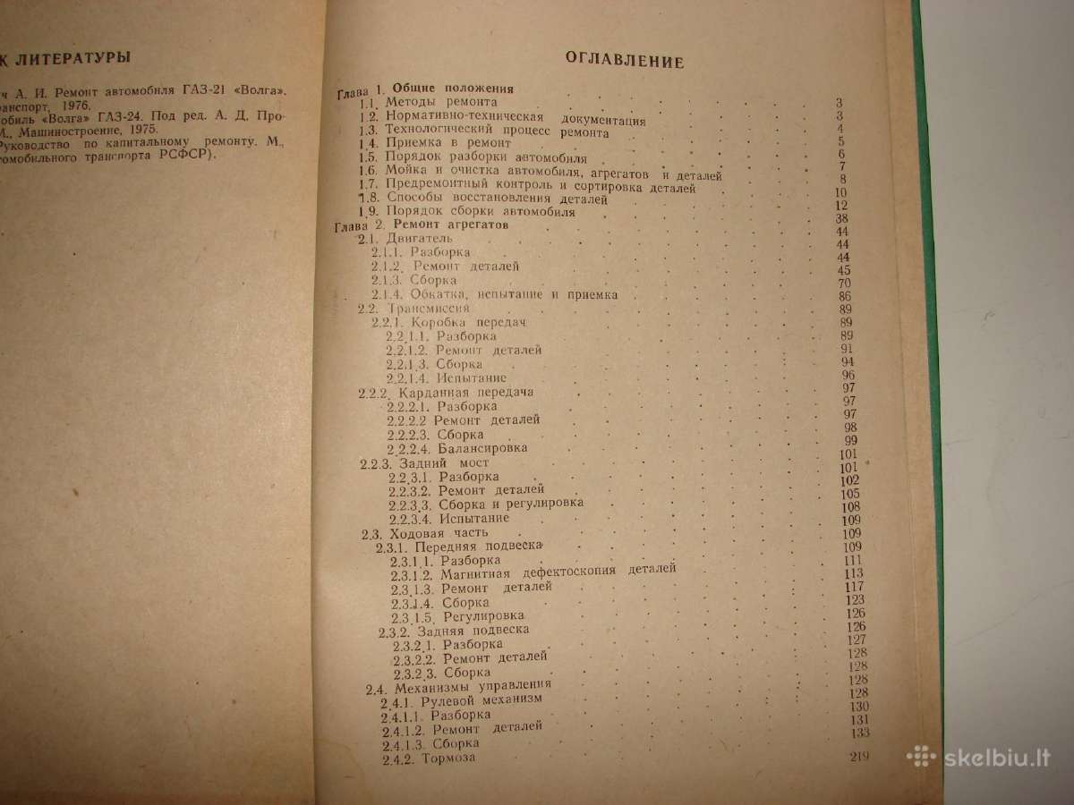 Knyga del remonto automobilio Gas-24 - nuotraukos Nr. 7
