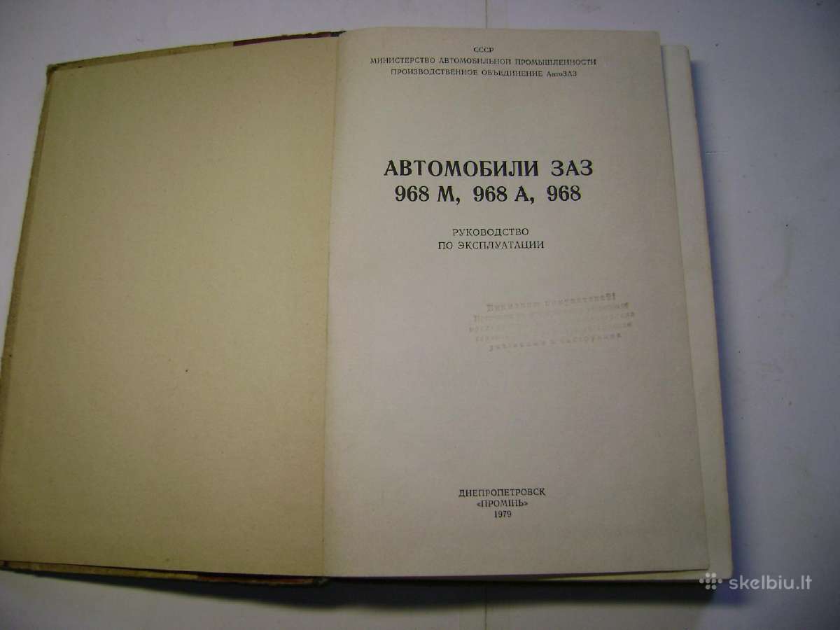 Automobiliai Zaz 968m, 968a, 968 - nuotraukos Nr. 2
