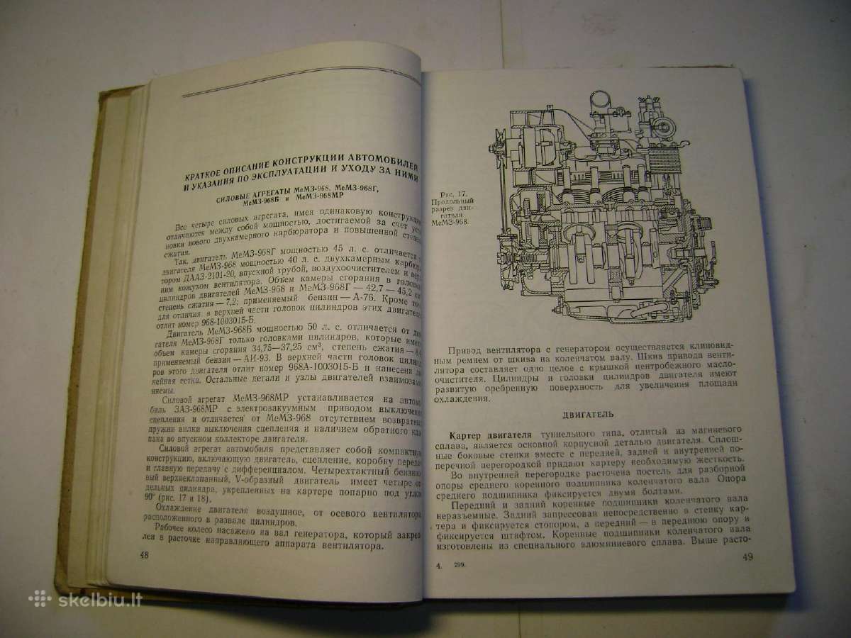 Automobiliai Zaz 968m, 968a, 968 - nuotraukos Nr. 8