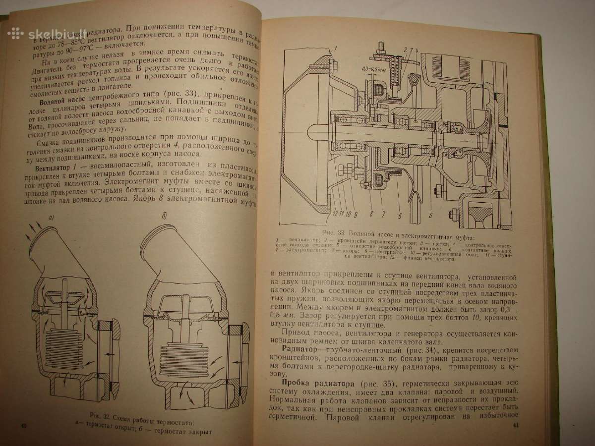 Automobilis Газ-24 - nuotraukos Nr. 6