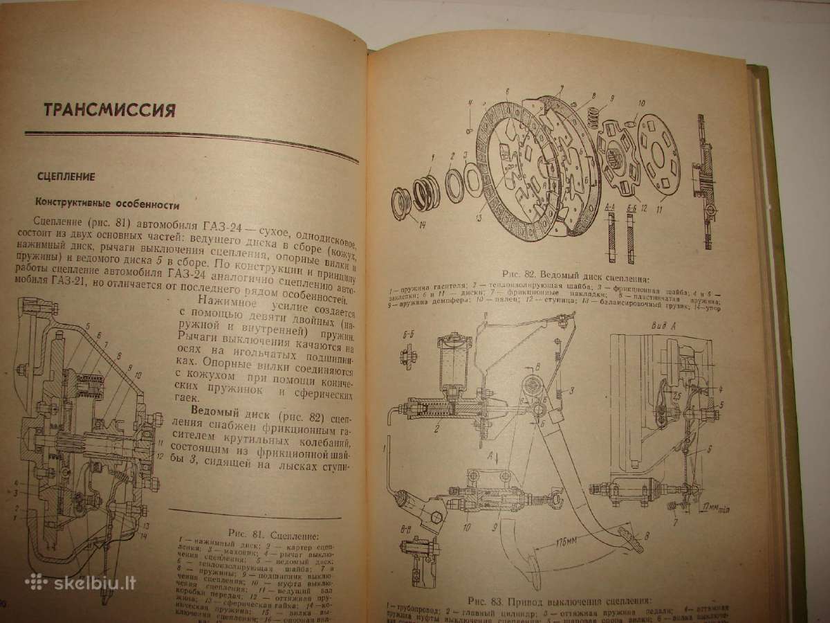 Automobilis Газ-24 - nuotraukos Nr. 7