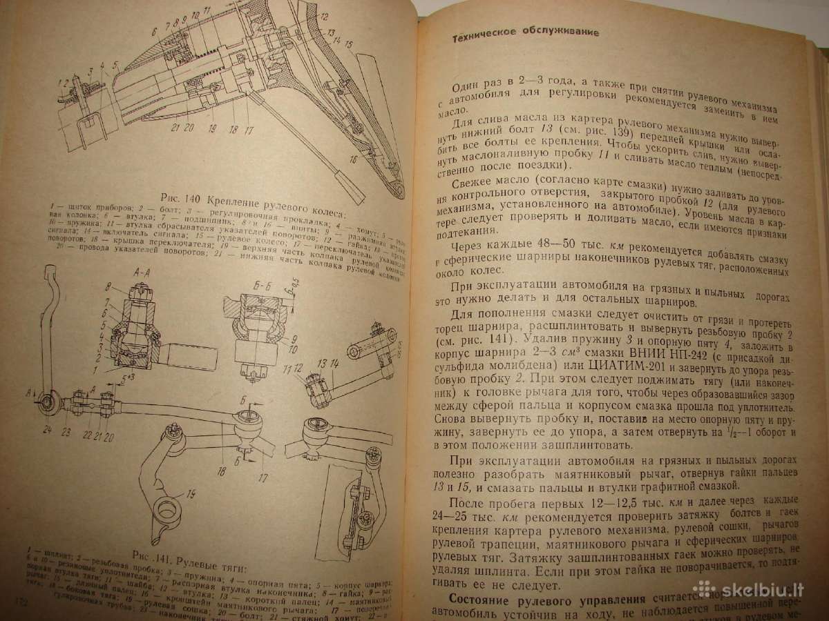 Automobilis Газ-24 - nuotraukos Nr. 8