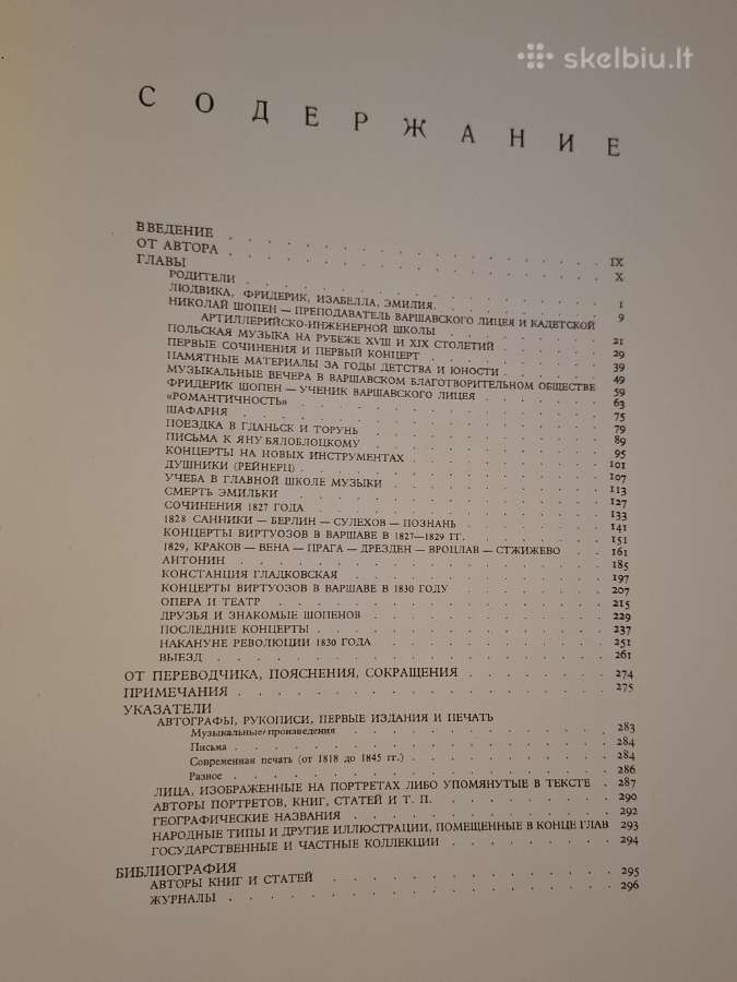 Šopenas - nuotraukos Nr. 24