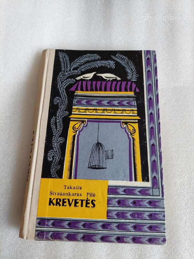 Krevetės