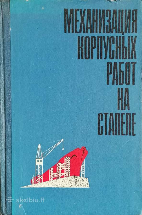 Techninė literatūra