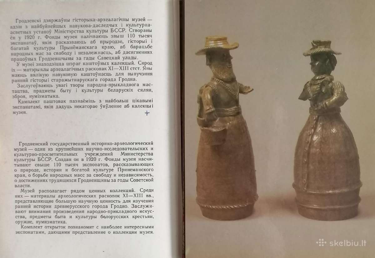Grodno archeologijos muziejaus atvirukų rinkinys - nuotraukos Nr. 3