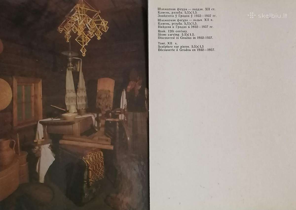 Grodno archeologijos muziejaus atvirukų rinkinys - nuotraukos Nr. 4