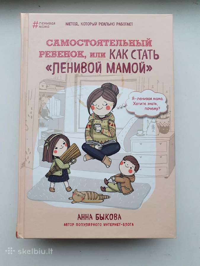 Savarankiškas vaikas (Anna Bykova)