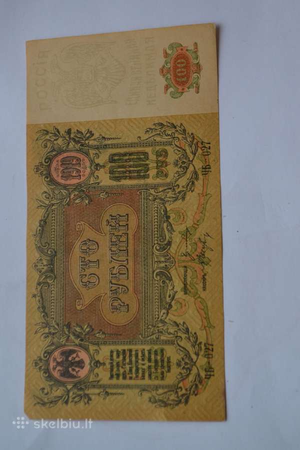 Pietu rusija 100 rubliu 1919 m.