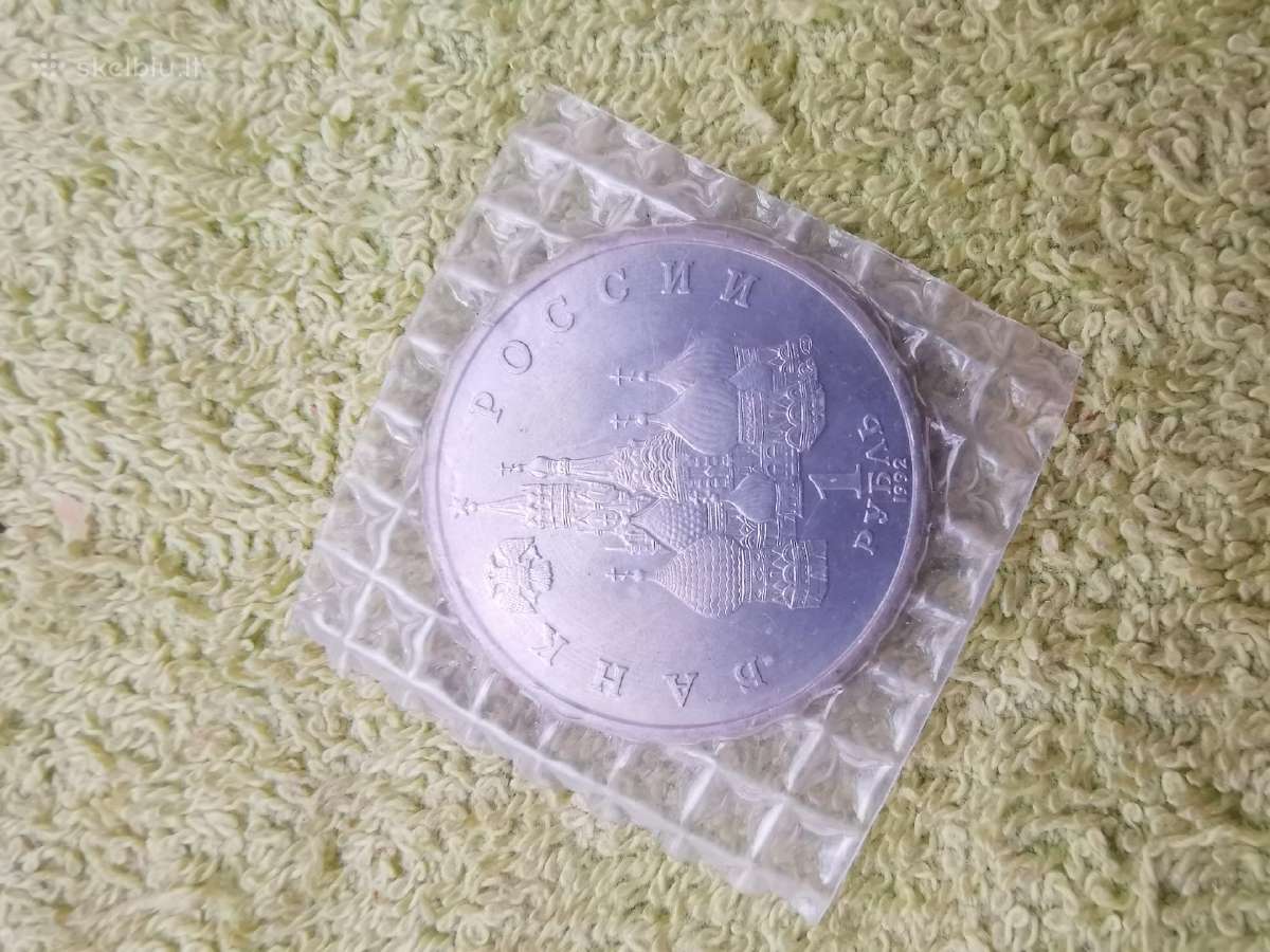 1 rublis, 1992 110-osios Jakubo Kolaso - nuotraukos Nr. 3