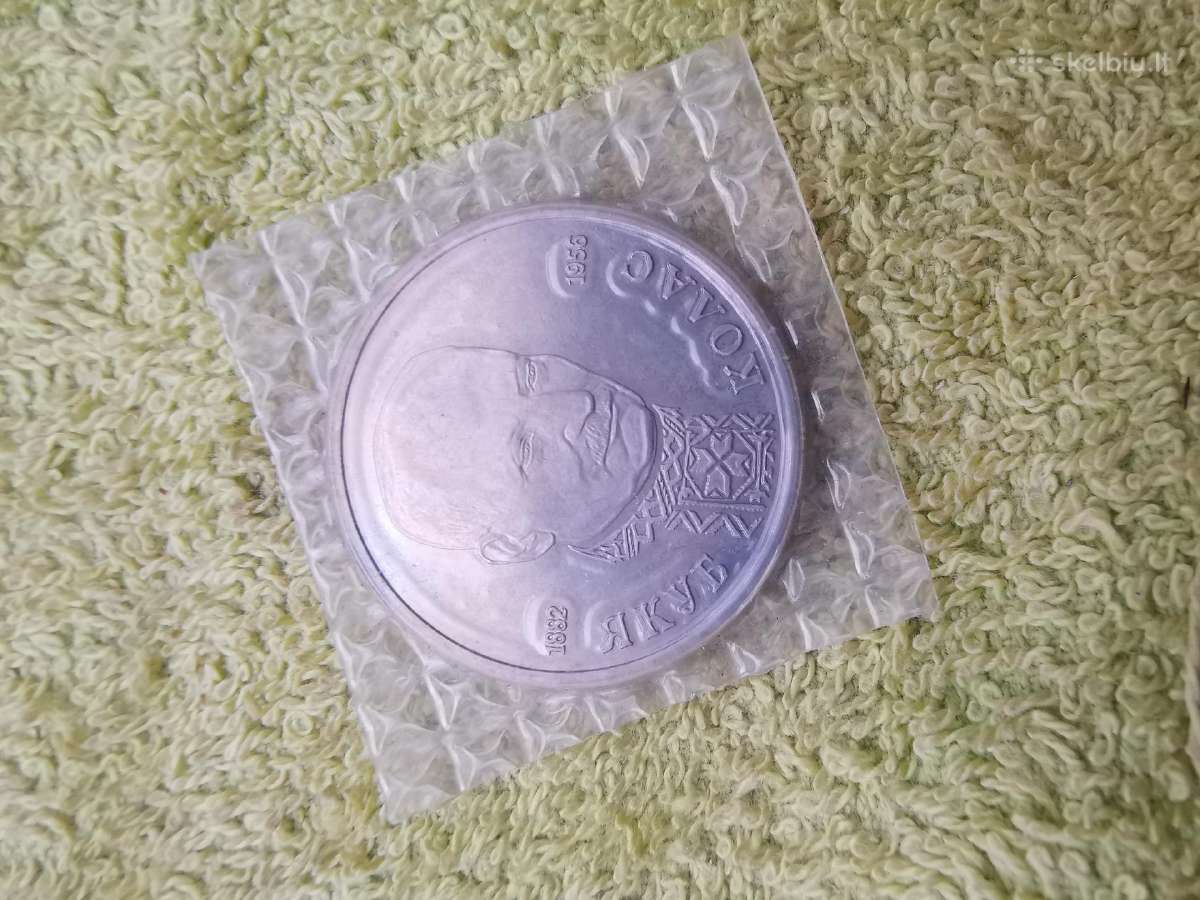 1 rublis, 1992 110-osios Jakubo Kolaso - nuotraukos Nr. 5