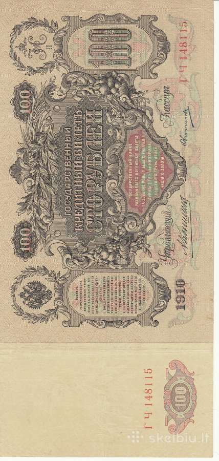 Rusija 1910 m. 100 rublių Konšin - nuotraukos Nr. 2