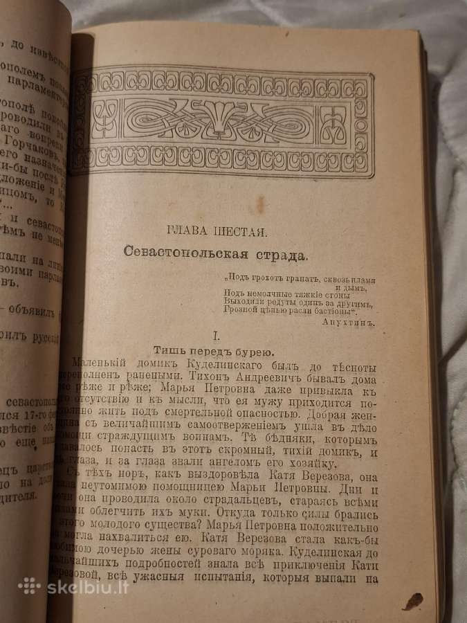 Sena knyga - nuotraukos Nr. 6