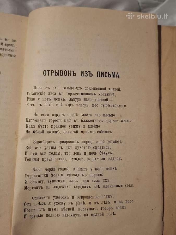 Sena knyga - nuotraukos Nr. 15