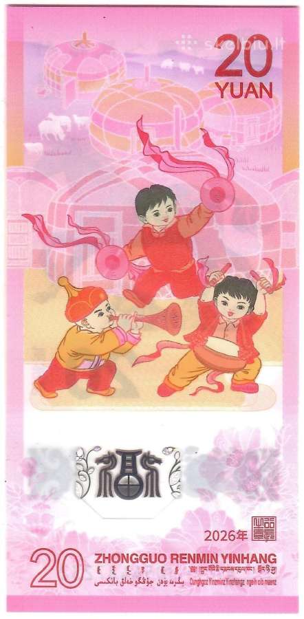 Kinija 20 yuan 2026 Pw922 - nuotraukos Nr. 2