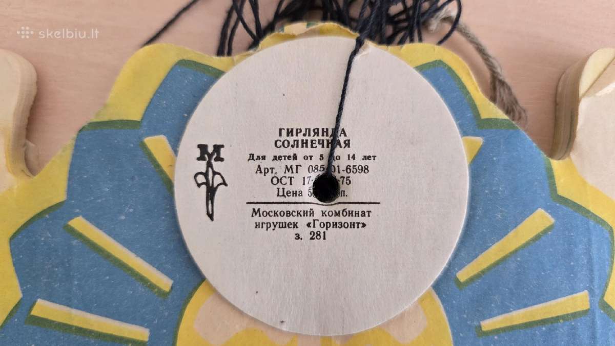 Tarybinių laikų popierinė girlianda - nuotraukos Nr. 2