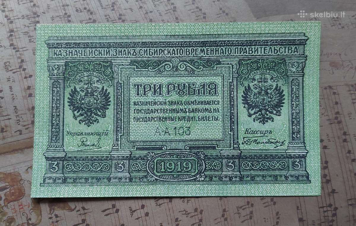 3 rubliai 1919 Rusija unc