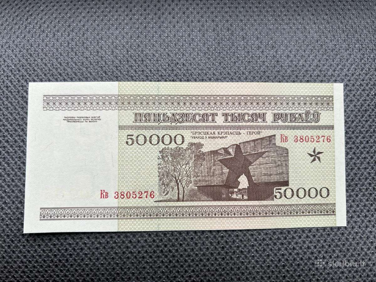 50000 rublių 1995 m. Baltarusija - nuotraukos Nr. 2