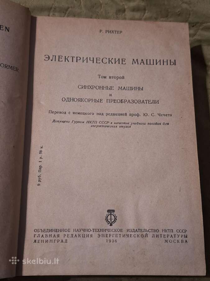 Elektrinės mašinos - nuotraukos Nr. 5