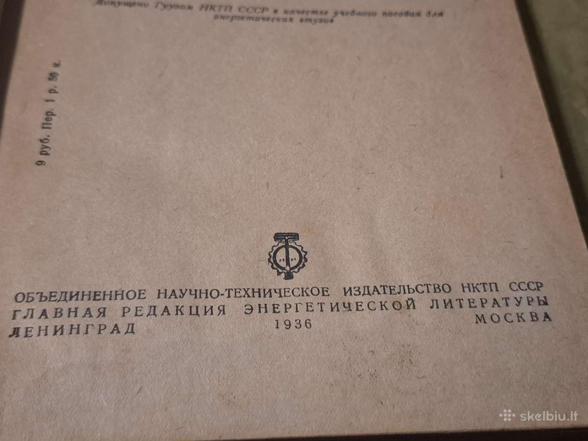 Elektrinės mašinos - nuotraukos Nr. 6