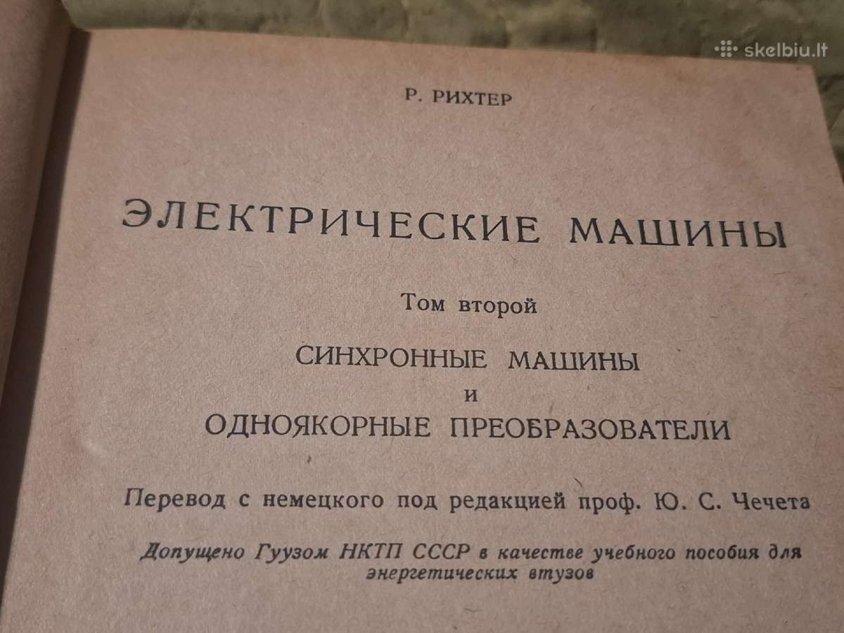 Elektrinės mašinos - nuotraukos Nr. 7