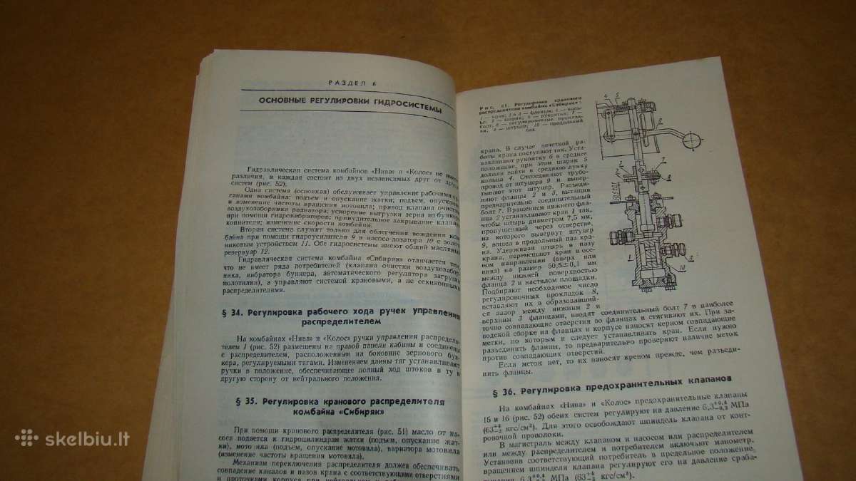 Kombainai Нива Ск-5, Колос Ск-6-11, Сибиряк Скд-5 - nuotraukos Nr. 16