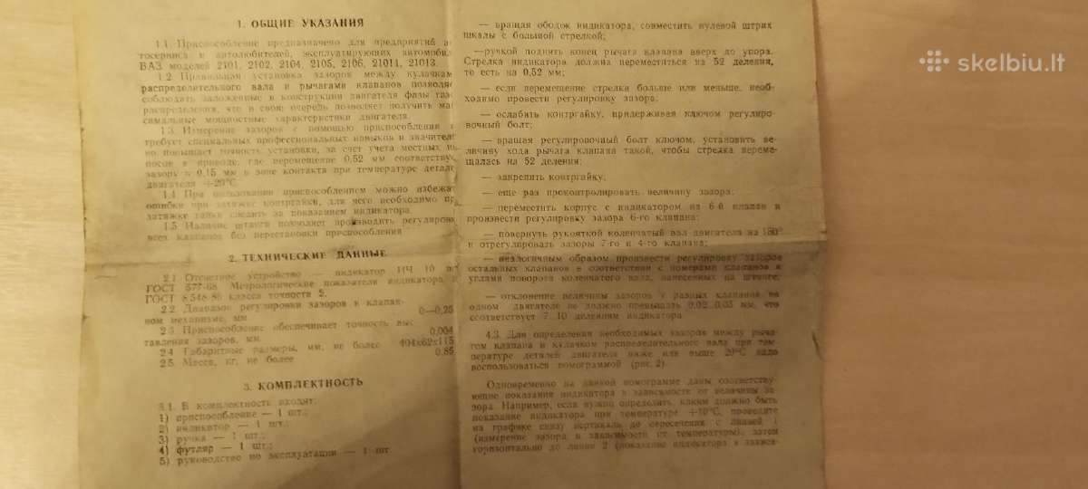 Vožtuvų reguliavimo komplektas Vaz automobiliams - nuotraukos Nr. 5