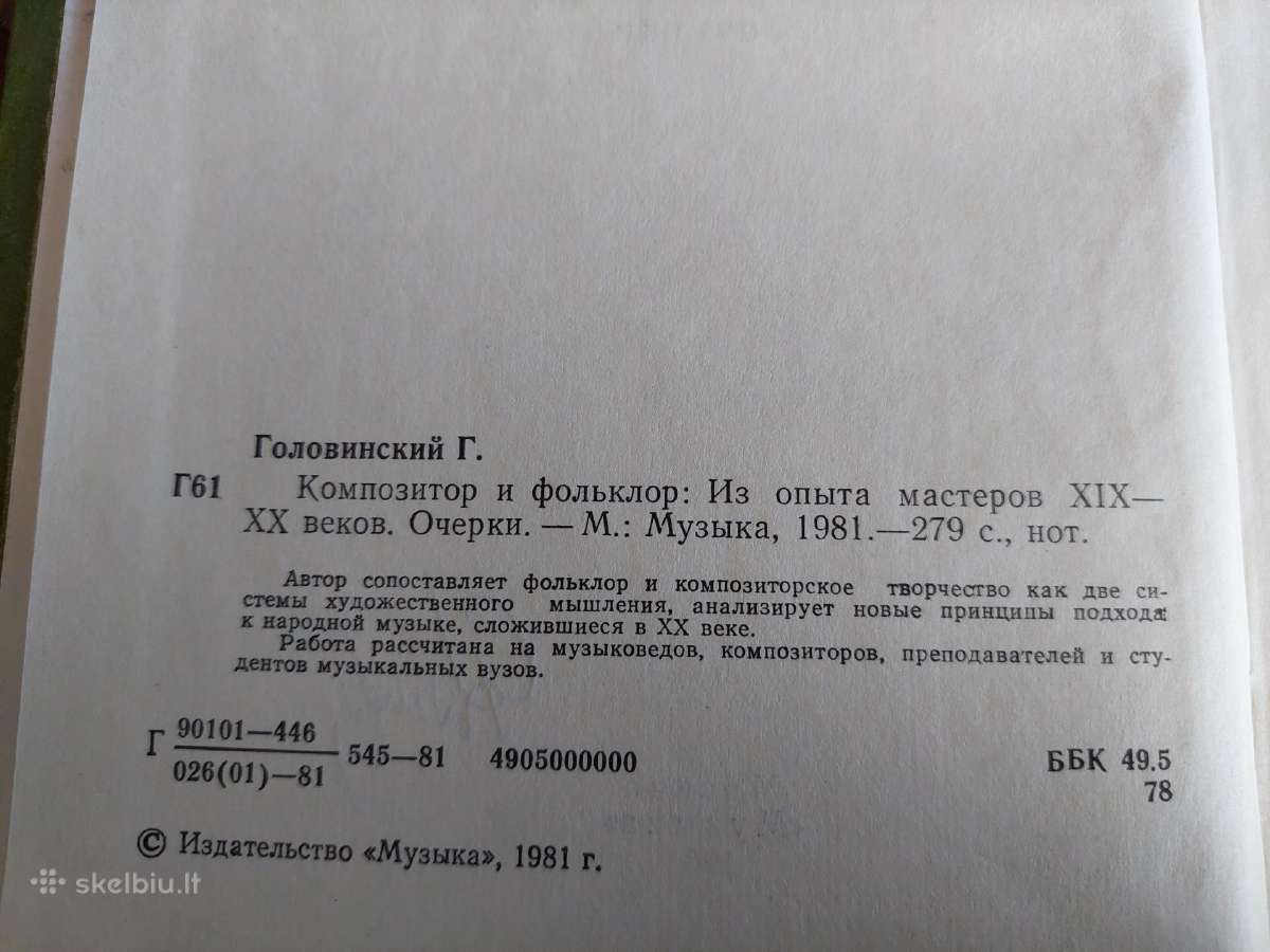 Композитор и фольклор - nuotraukos Nr. 3