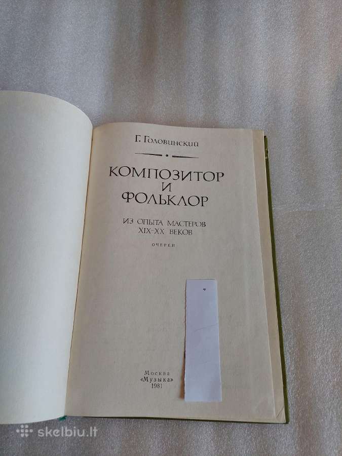 Композитор и фольклор - nuotraukos Nr. 2