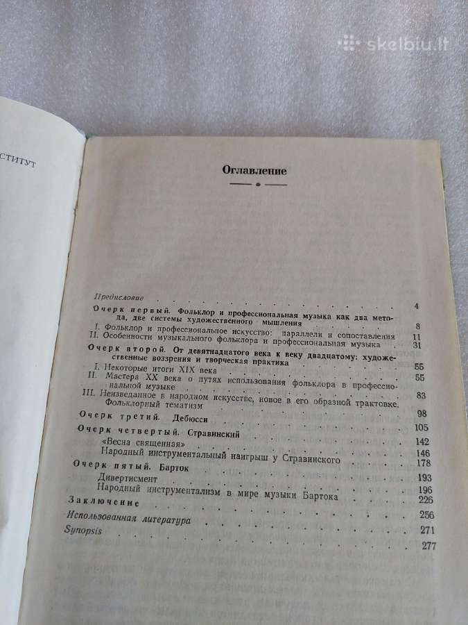 Композитор и фольклор - nuotraukos Nr. 4