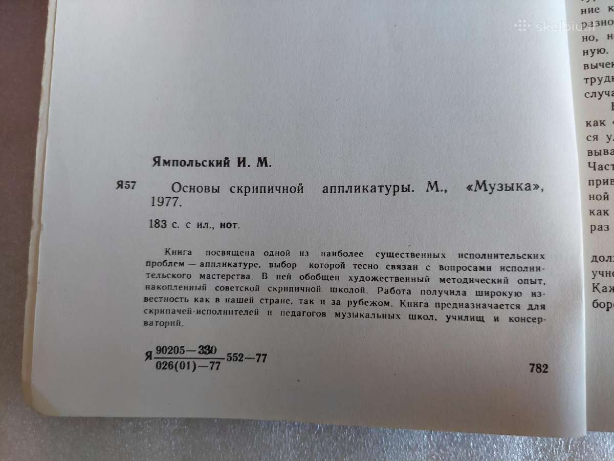 Основы скрипичной аппликатуры - nuotraukos Nr. 3