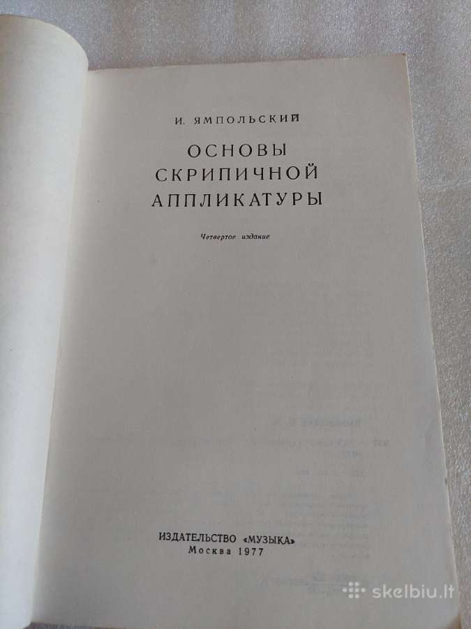 Основы скрипичной аппликатуры - nuotraukos Nr. 2