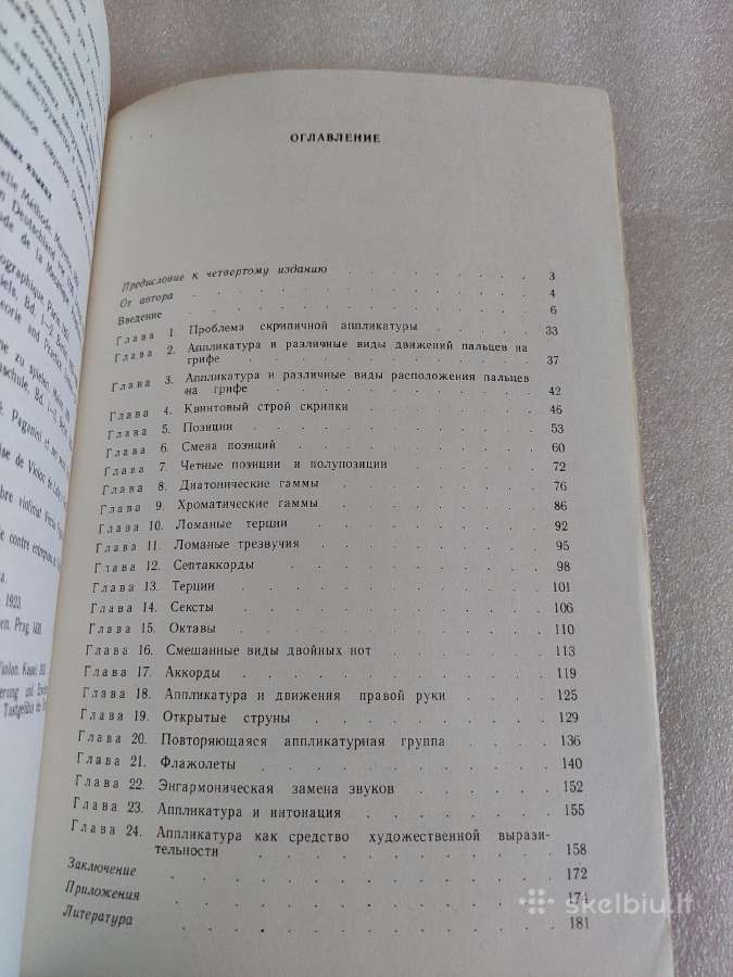 Основы скрипичной аппликатуры - nuotraukos Nr. 7