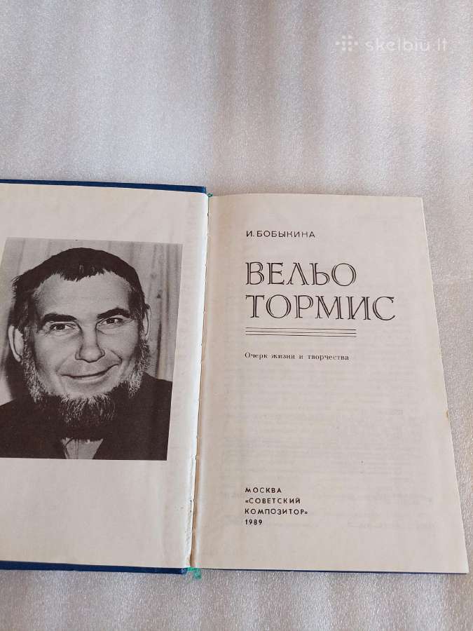 Вельо Тормис - nuotraukos Nr. 2
