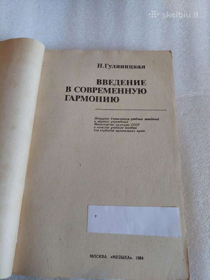 Введение в современную гармонию - nuotraukos Nr. 2