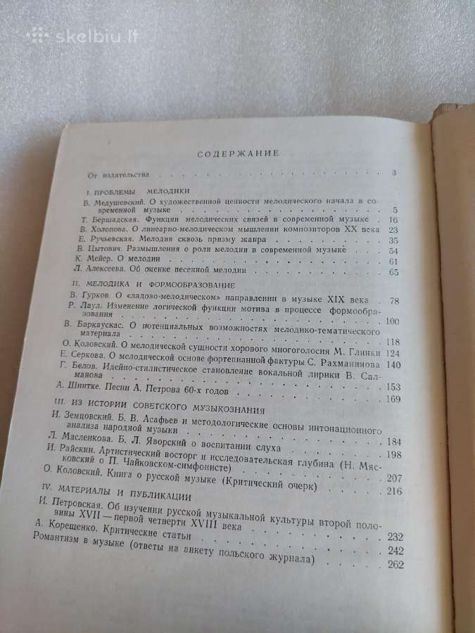 Критика и музыкознание - nuotraukos Nr. 3