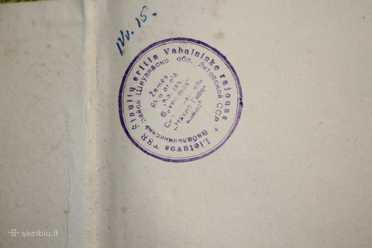Socialistinių žemės ūkio įmoniu organizavimas 1958 - nuotraukos Nr. 3