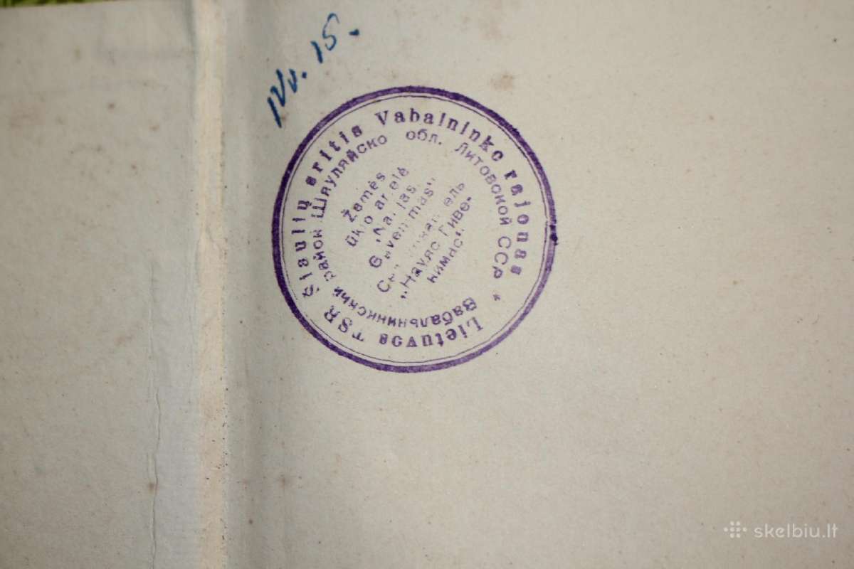 Socialistinių žemės ūkio įmoniu organizavimas 1958 - nuotraukos Nr. 3