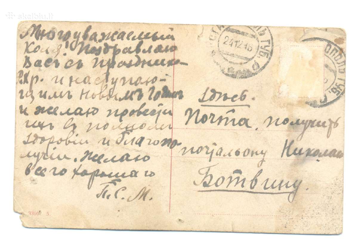 1916 Gruodžio 24 Kalėdinis atvirukas - nuotraukos Nr. 2