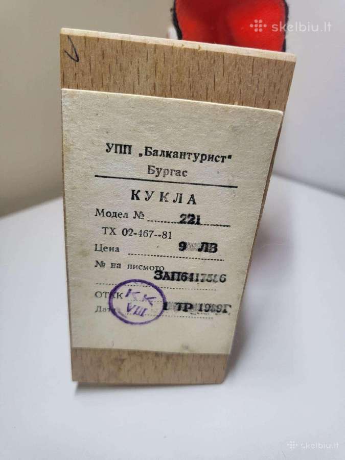 Vintažinė Bulgariška Lėlė 1989m - nuotraukos Nr. 2