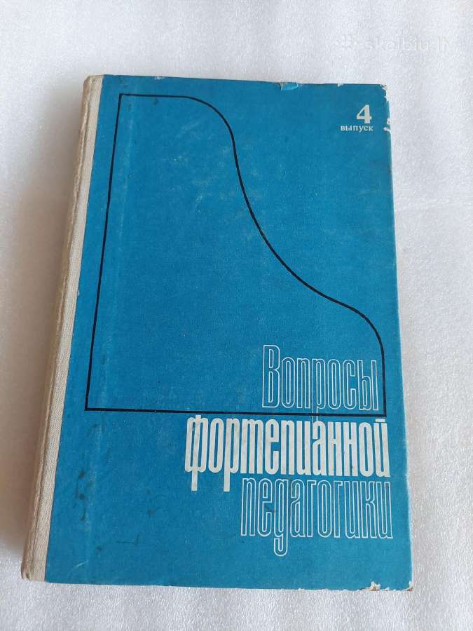 Вопросы фортепианной педагогики