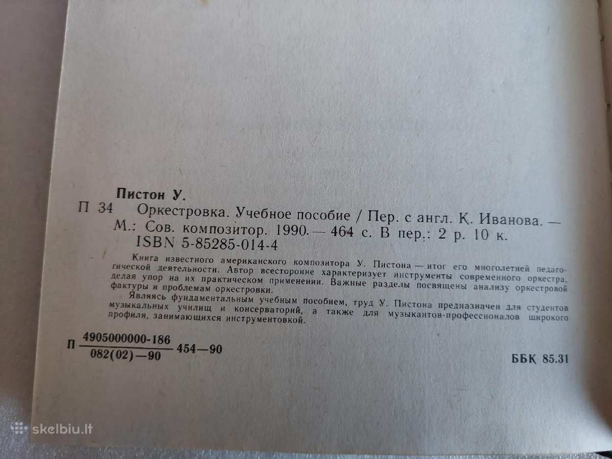 Оркестровка - nuotraukos Nr. 7