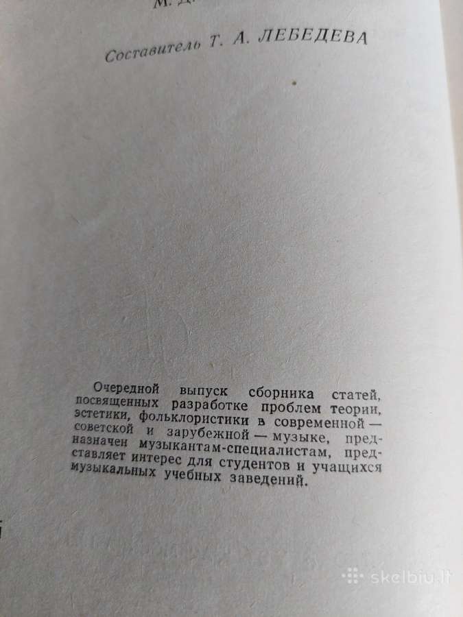 Музыка и современность - nuotraukos Nr. 3