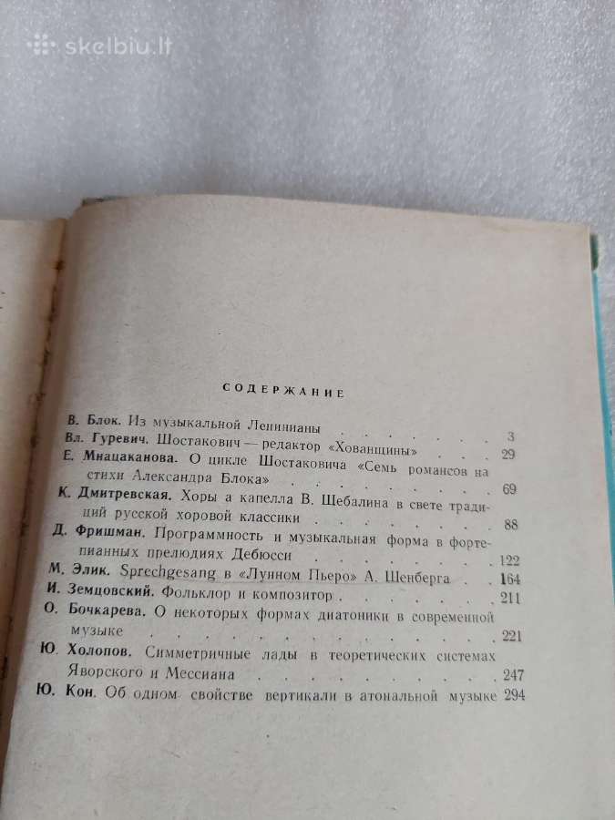 Музыка и современность - nuotraukos Nr. 4