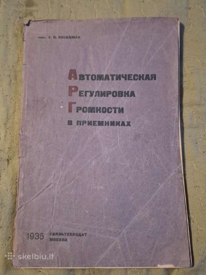 Sena knyga