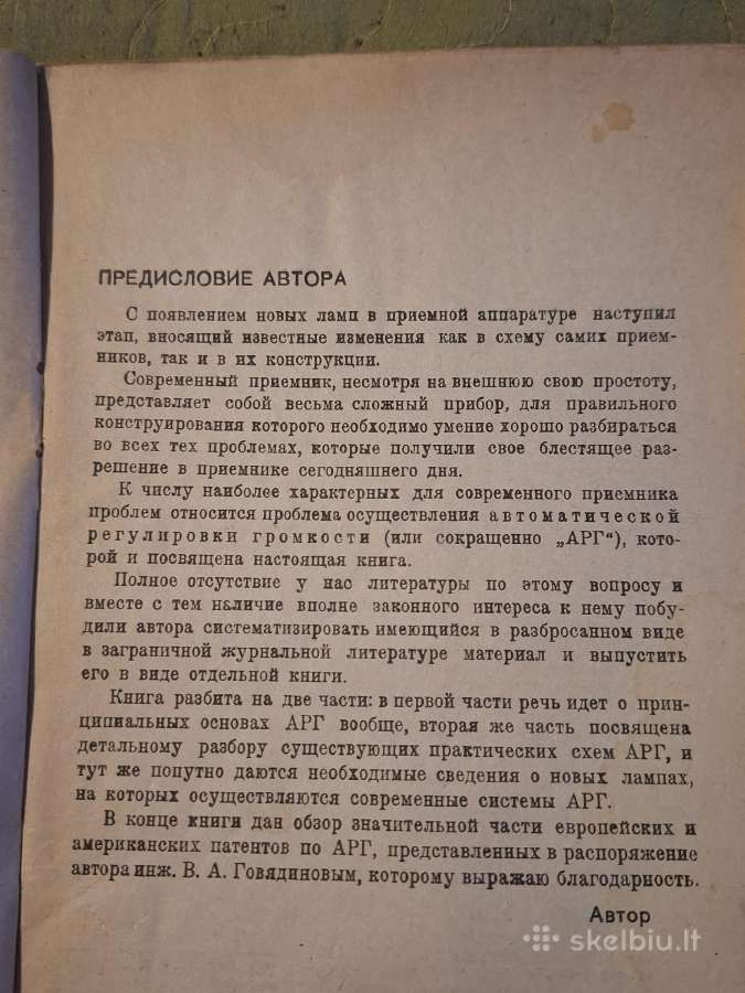 Sena knyga - nuotraukos Nr. 3